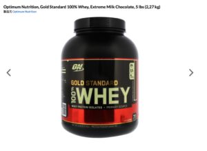 オプチマムニュートレーション　ゴールドスタンダード　これが定番！