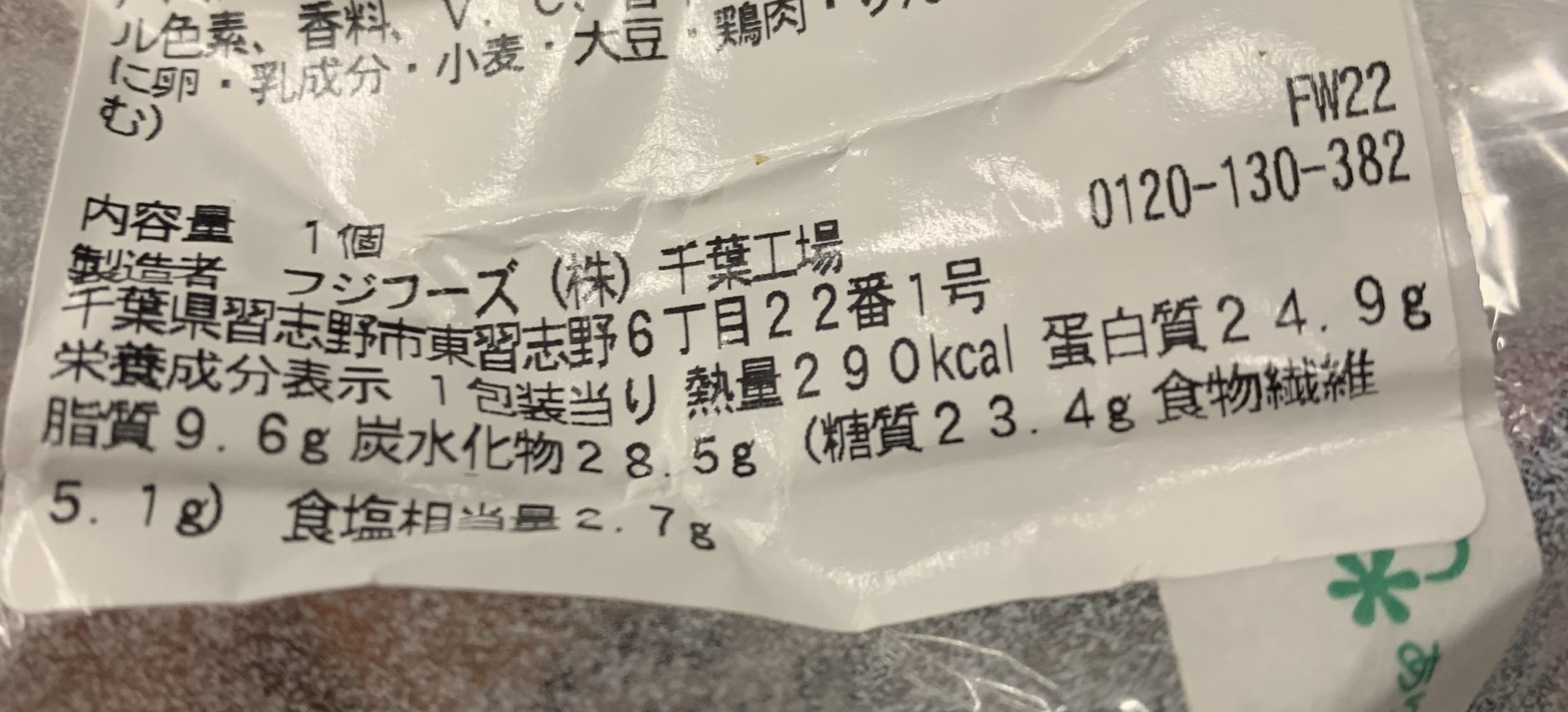 っつーか食った後に写真撮ったし!